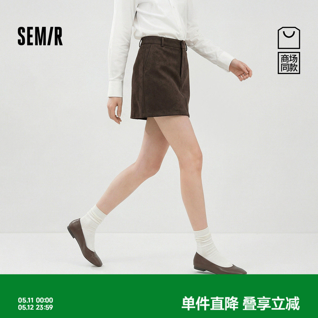 商场同款|森马半身裙女春季PU仿皮裙2026新款辣妹复古美拉德短