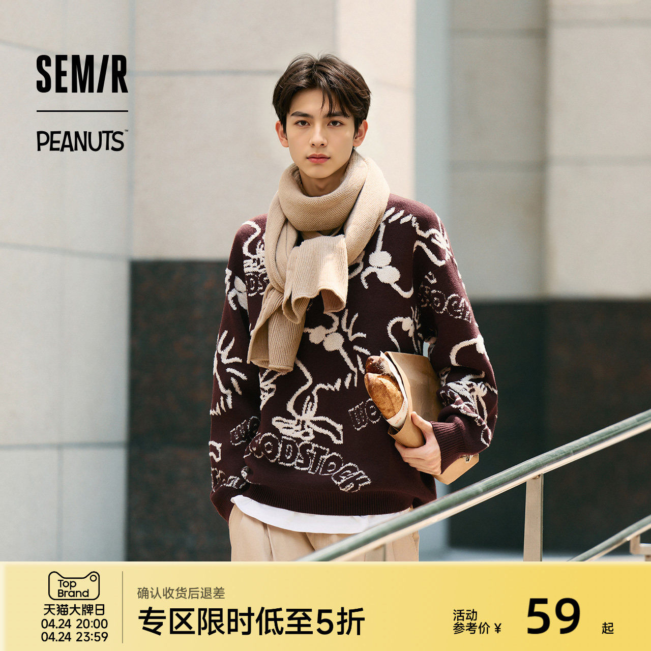 森马史努比系列毛衫男冬季满版提花针织衫撞色情侣毛衣宽松套头衫