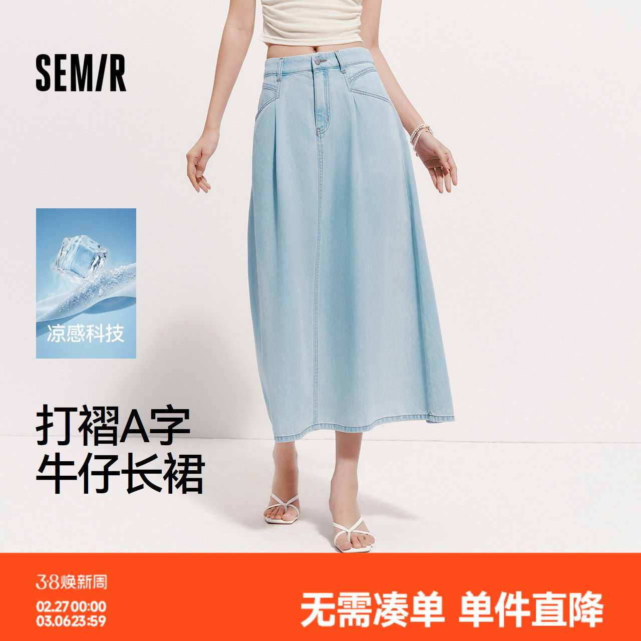 森马牛仔半身裙女夏季凉感A字打褶2026新款百搭简约港风显瘦长裙