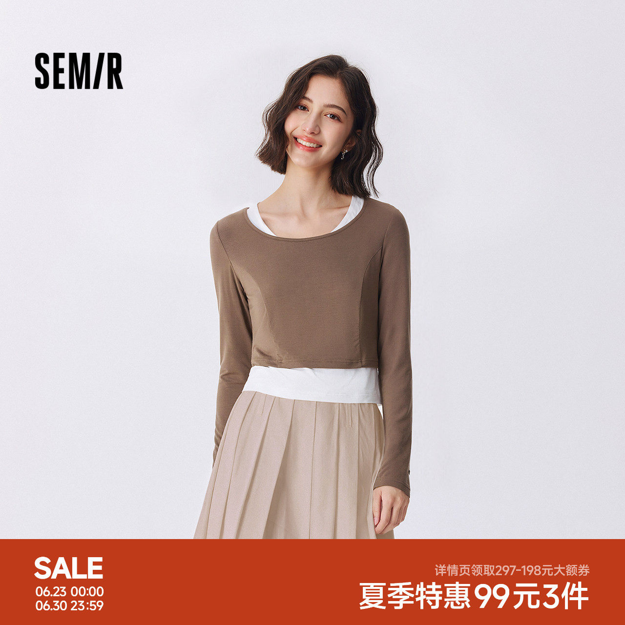森马长袖T恤女短款上衣显瘦纯色背心2024秋季新款紧身两件套气质