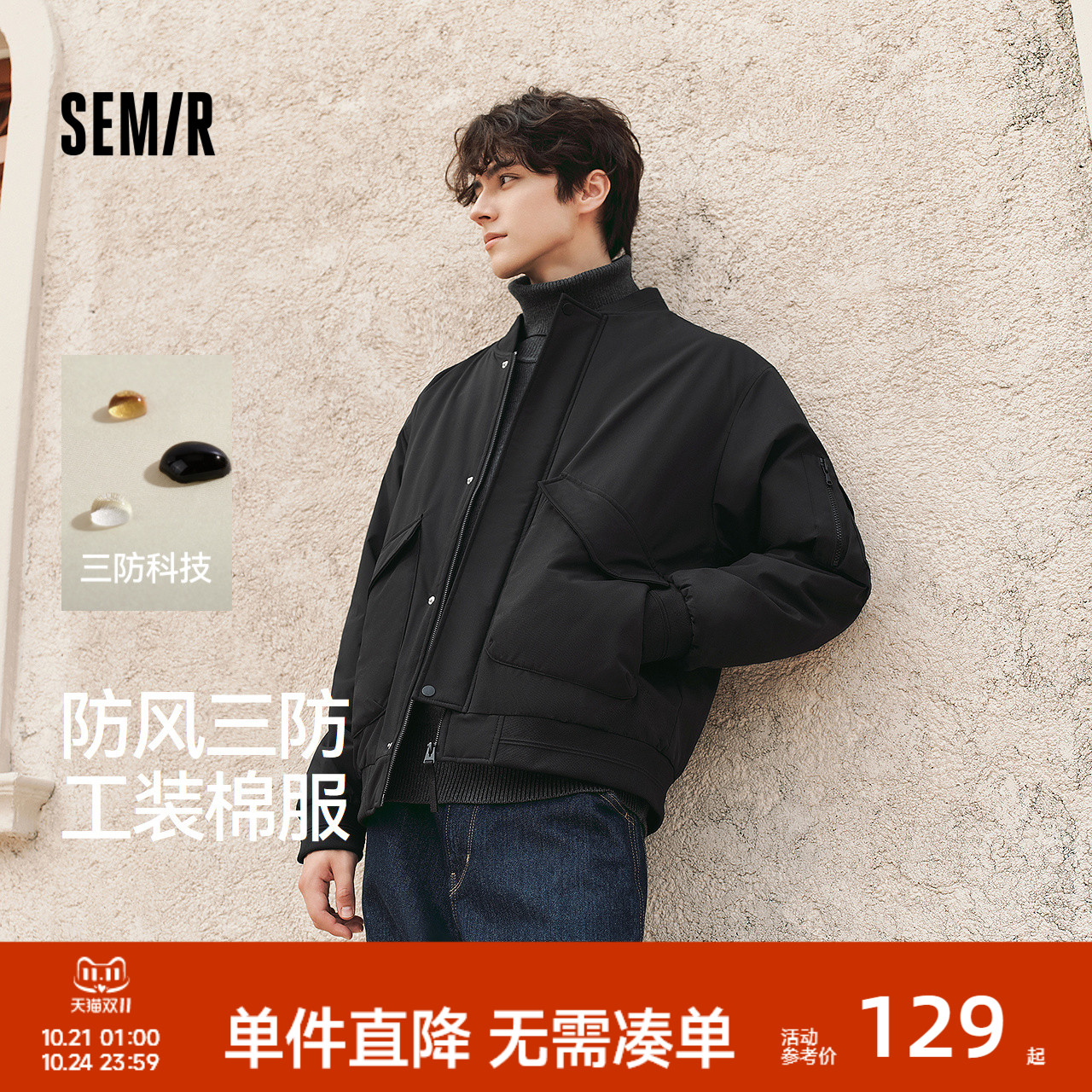 森马夹克外套纯色棒球领厚棉服男