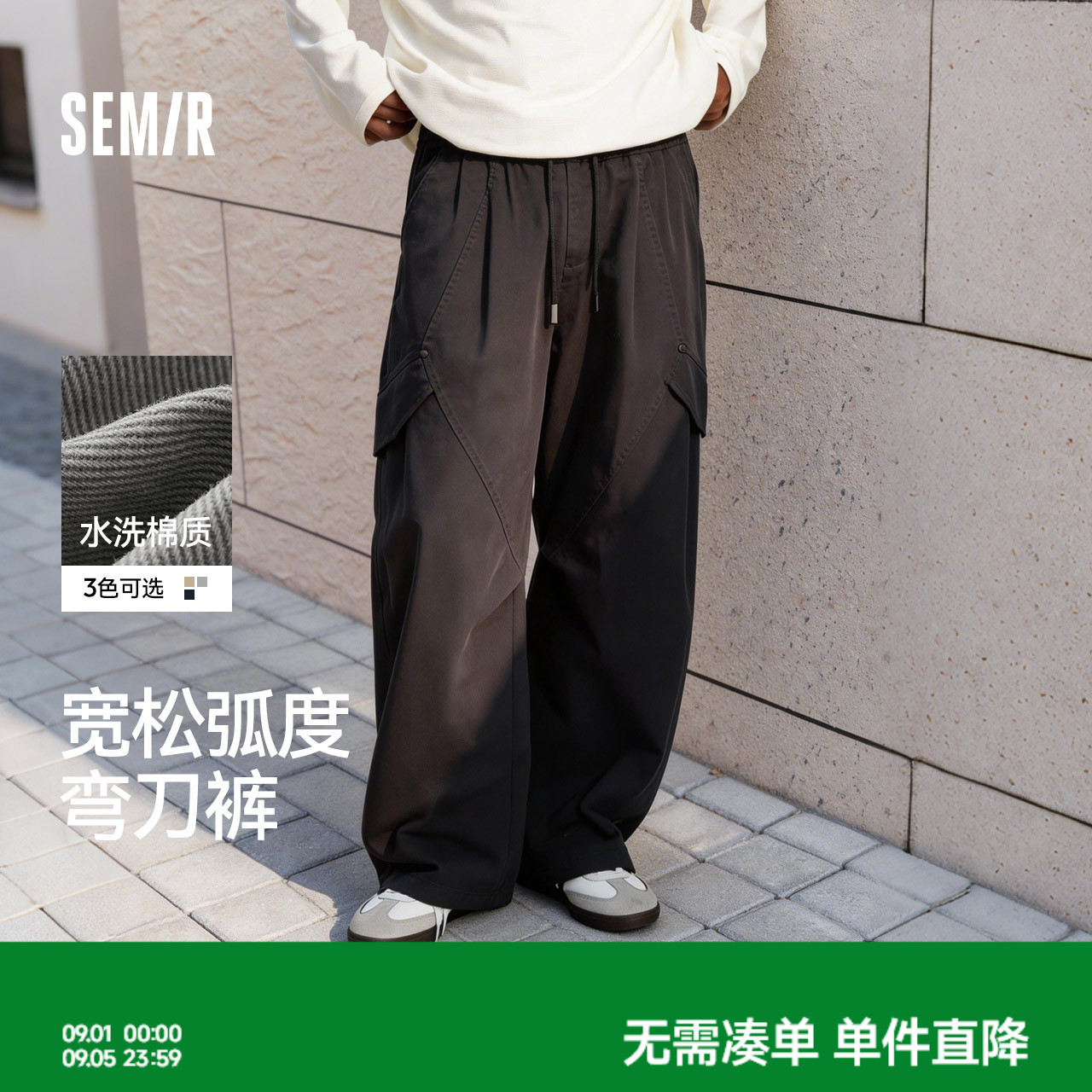 森马复古宽松弧形弯刀休闲长裤男图片