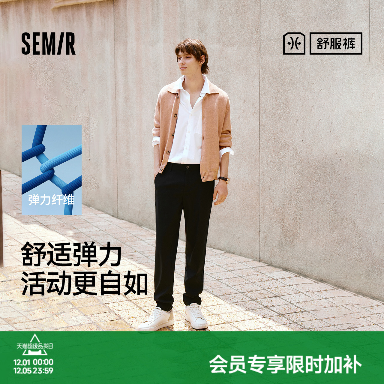 森马小脚西裤商务通勤休闲裤男款