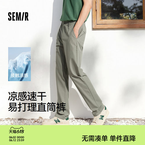 森马纯色直筒裤凉感速干休闲裤男
