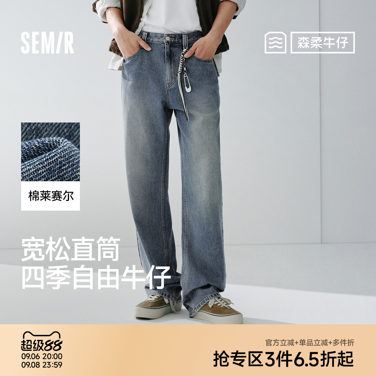 森马宽松直筒裤松弛复古牛仔裤男图片