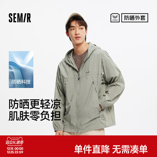 森马轻量防晒外套三防连帽夹克男