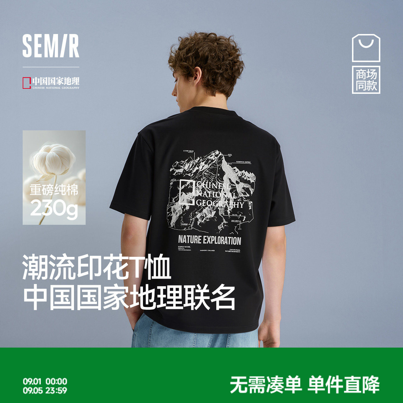 森马户外印花情侣纯棉短袖T恤男图片