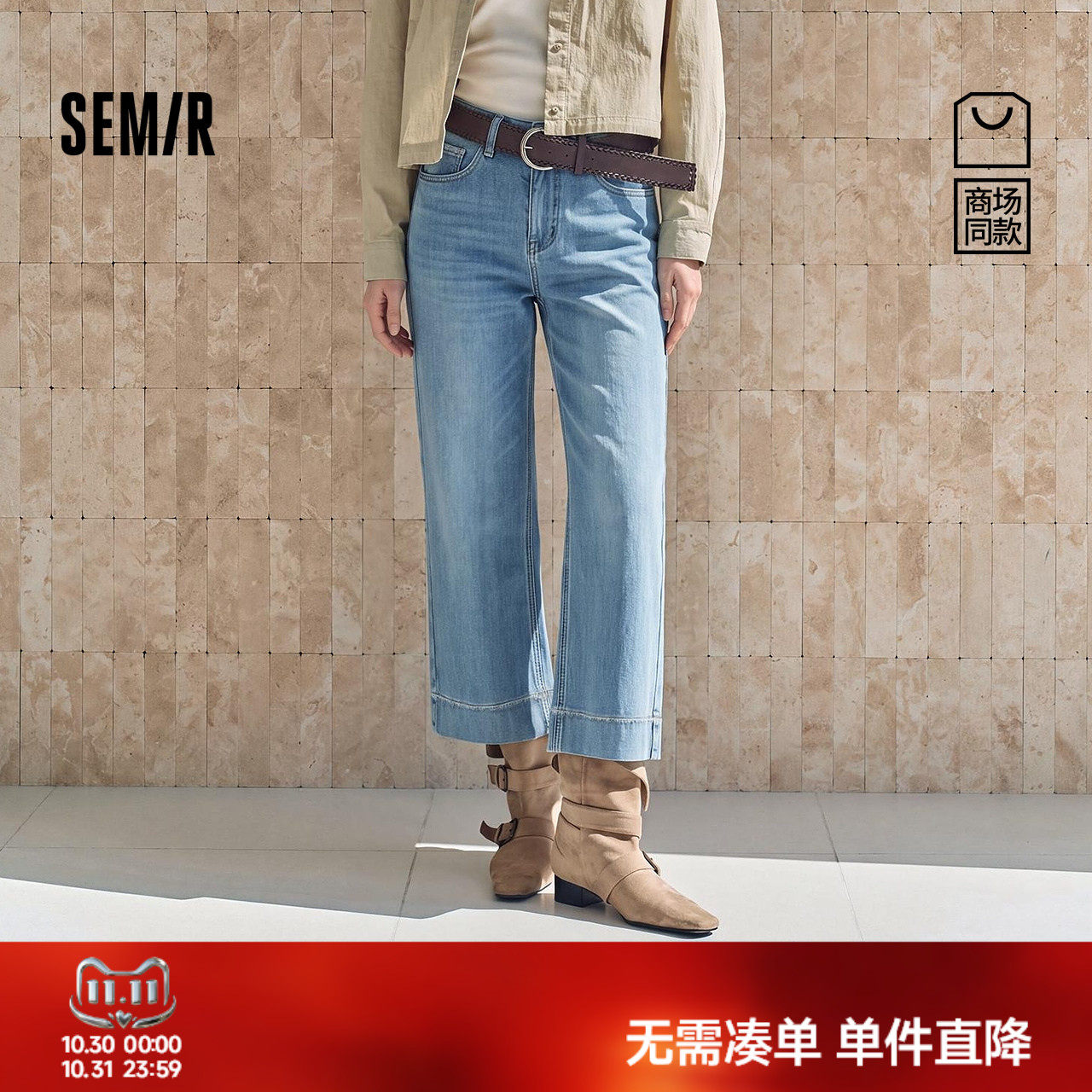 商场同款|森马牛仔裤女秋季刺绣九分裤2026新款个性显腿长直筒裤
