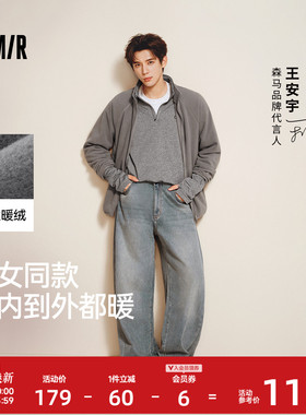 王安宇同款森马摇粒绒外套2025秋冬新款抗静电夹克保暖内胆男女款