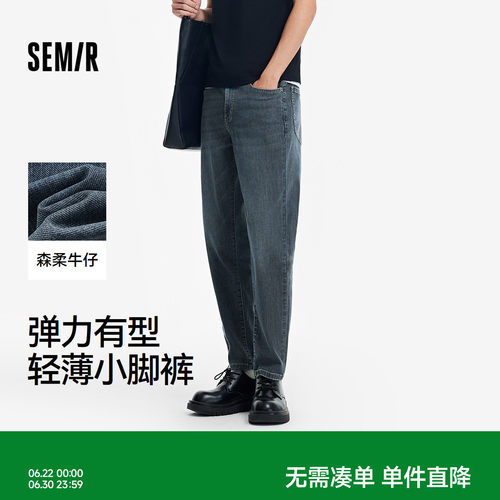 森马时尚复古小脚裤轻薄牛仔裤男