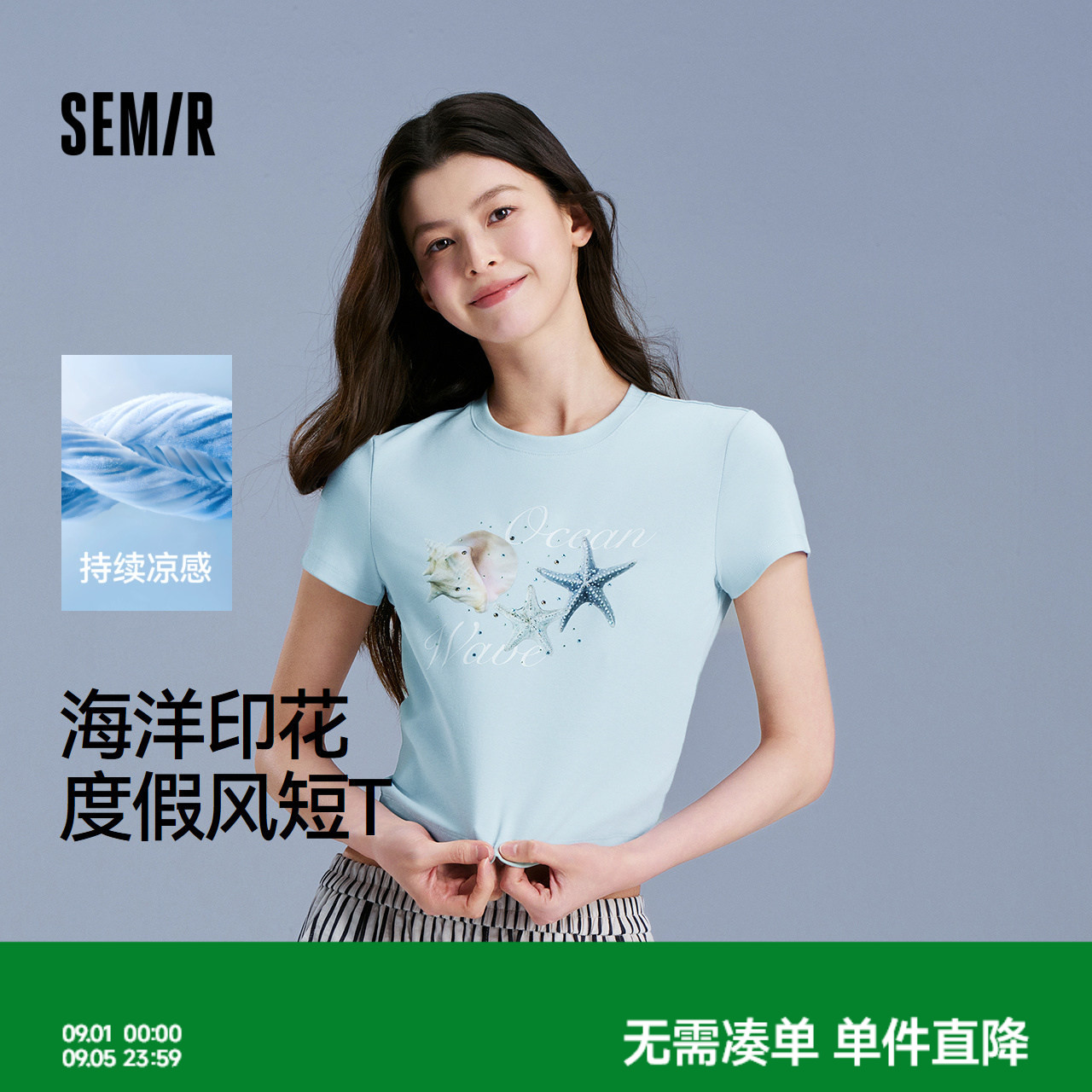 森马图案烫钻凉感短款短袖T恤女图片