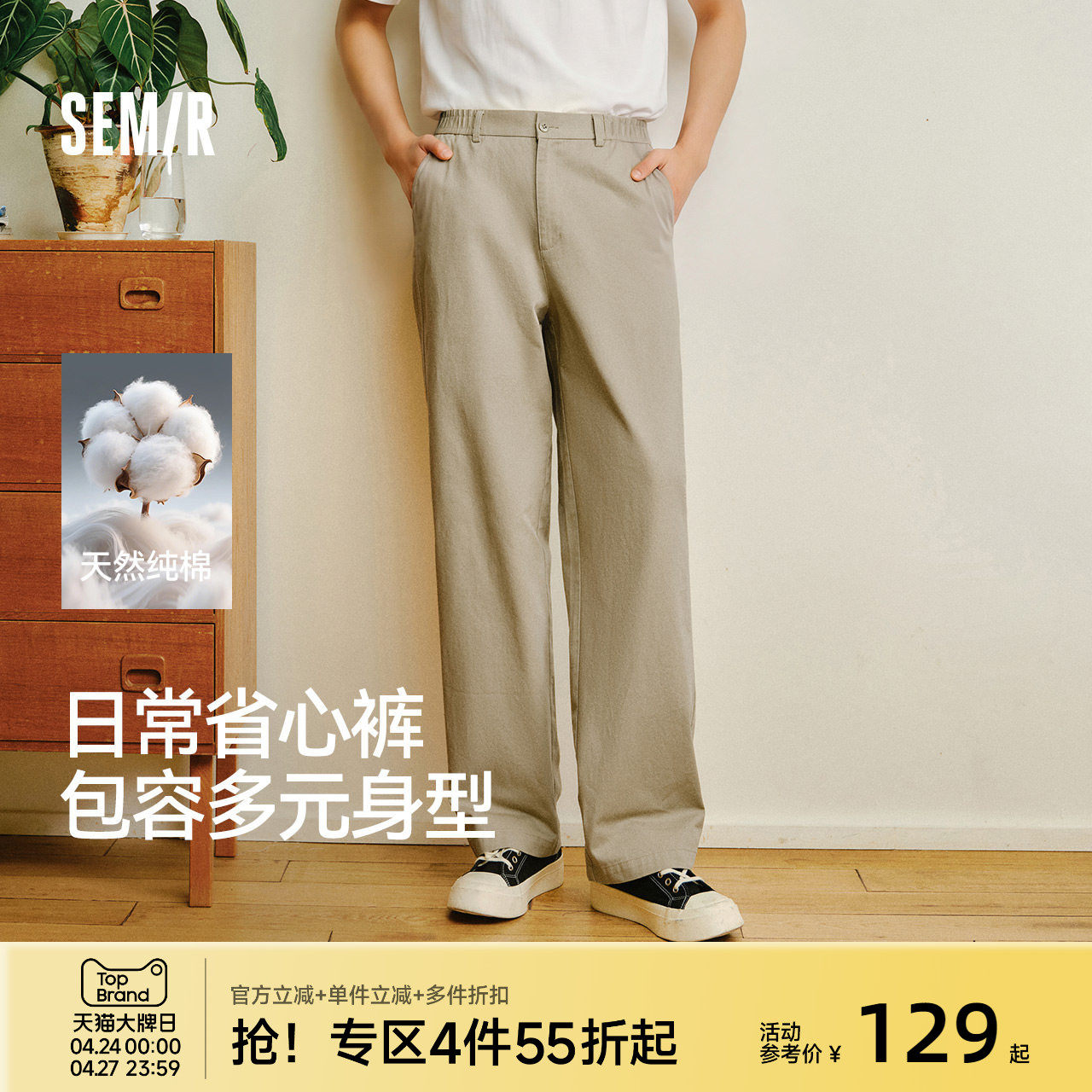 森马纯棉直筒裤男2026年春夏新款宽松休闲裤简约百搭工装薄款裤子