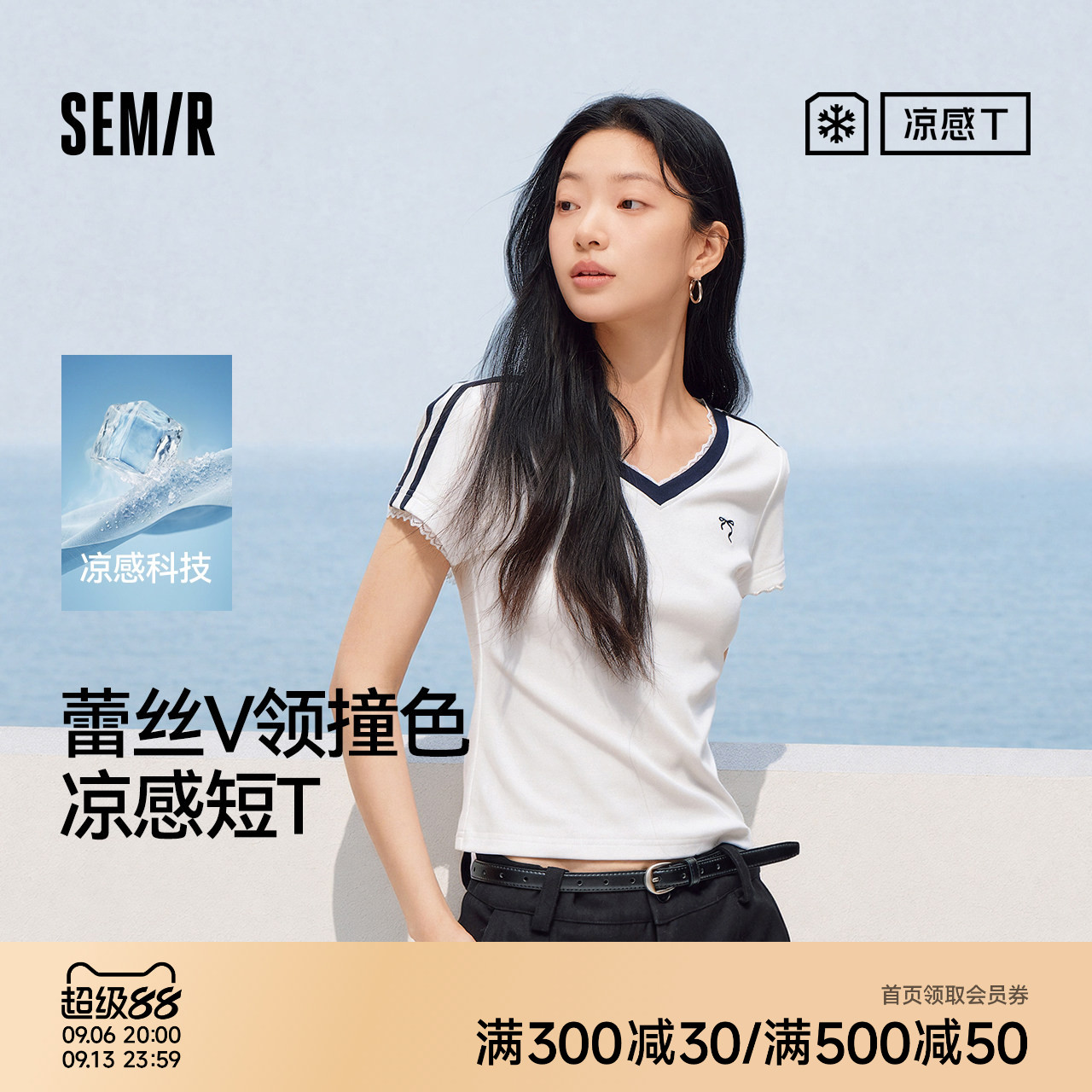 森马蕾丝V领凉感短款短袖T恤女