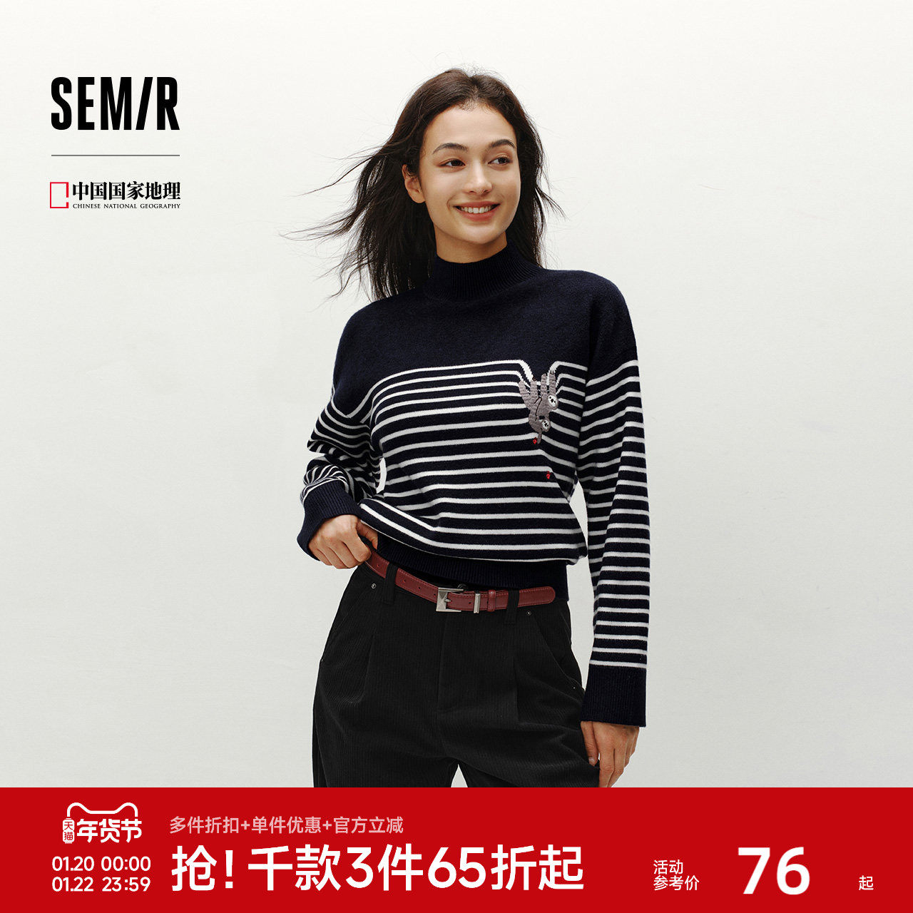 森柔|森马中国国家地理系列毛衣女冬季半高领刺绣条纹衫休闲毛衫,女装/女士精品,毛针织衫,淘宝优惠券,粉丝福利购,淘宝优惠卷
