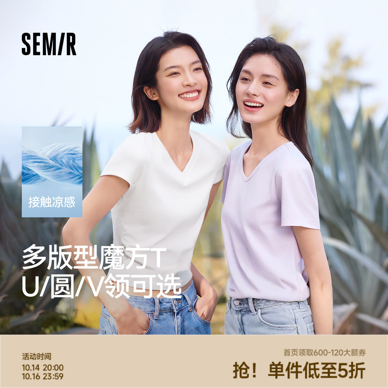 森马凉感吸湿速干抗菌短袖T恤女