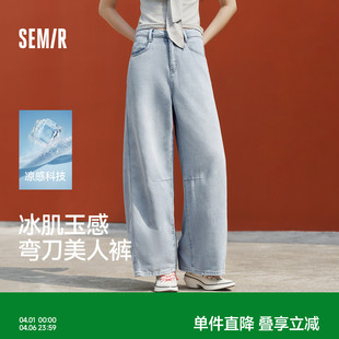 凉感抑菌2026新款 森柔 森马牛仔裤 女夏分割宽松弯刀拖地裤 阔腿裤