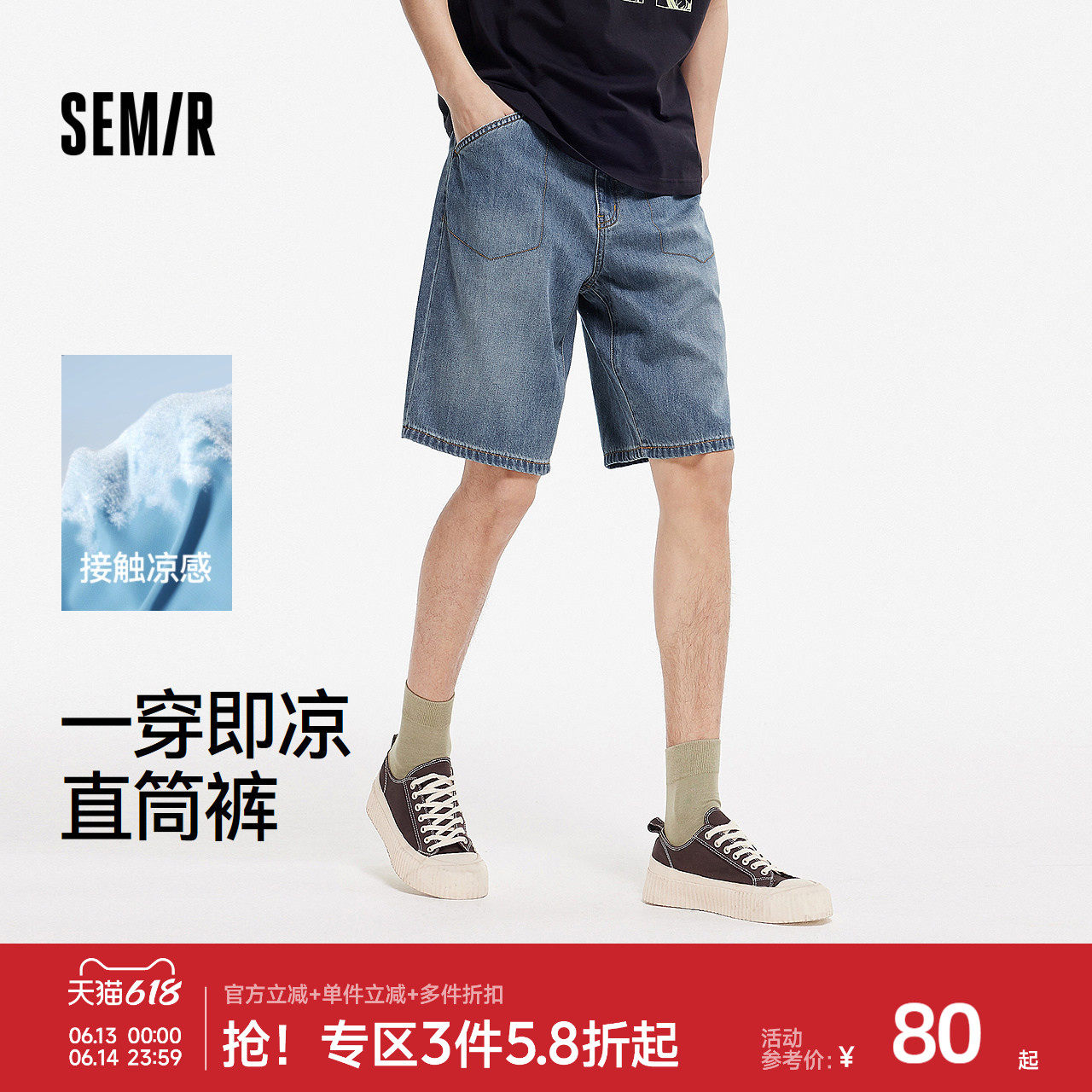 森马牛仔短裤男2025夏季新款美式做旧复古水洗裤子宽松五分裤凉感