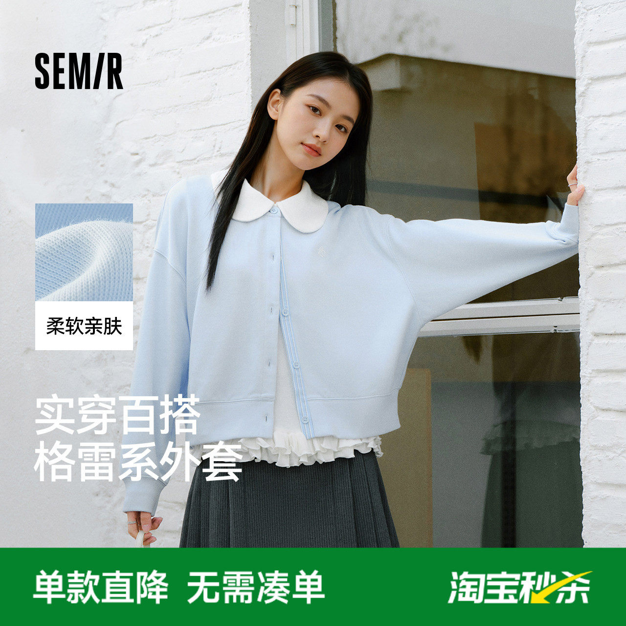 森马外套女春日系减龄圆领2026新款拼接条纹宽松落肩刺绣叠穿夹克