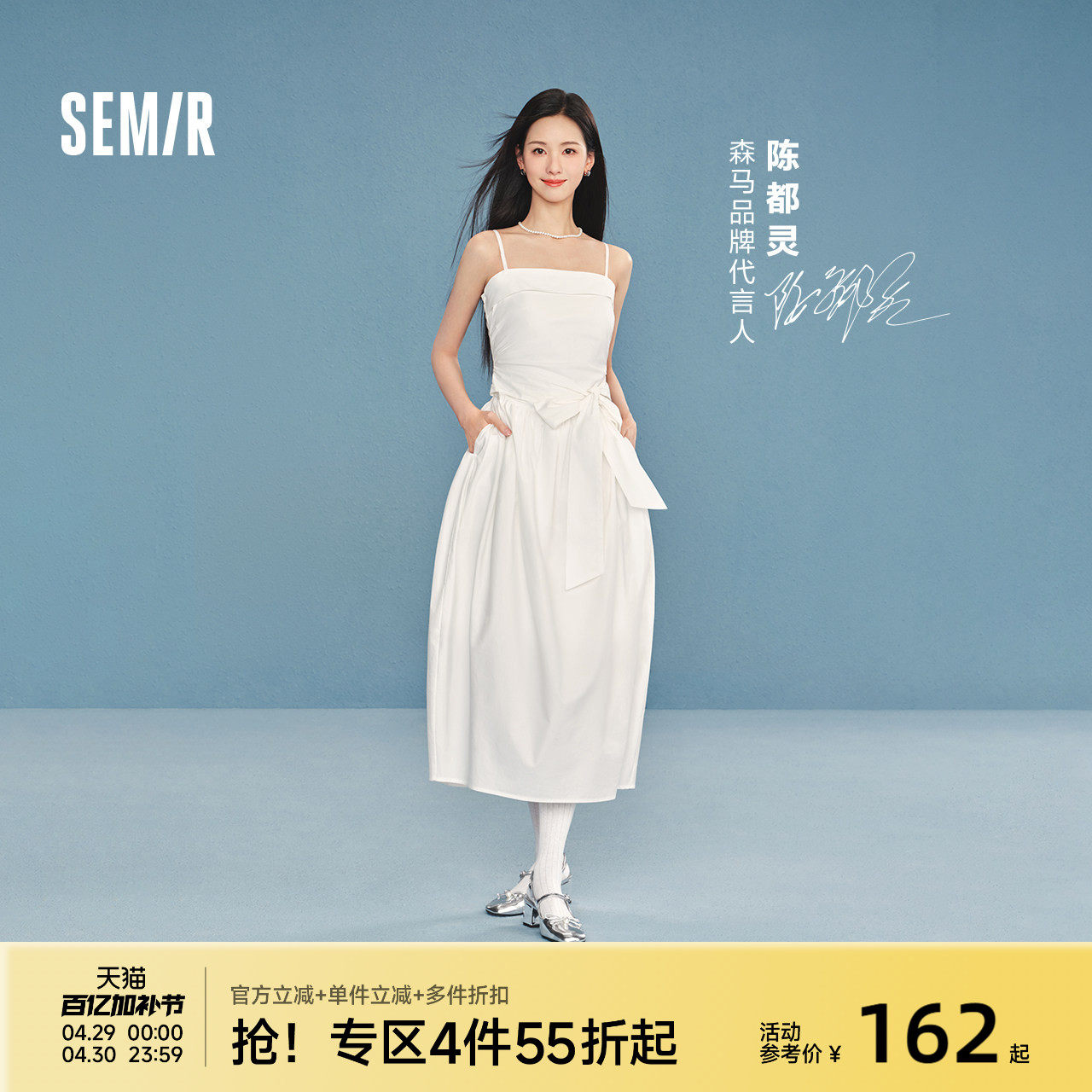 陈都灵|森马连衣裙女夏蝴蝶结纯色抹胸吊带2026新款千金法式长裙