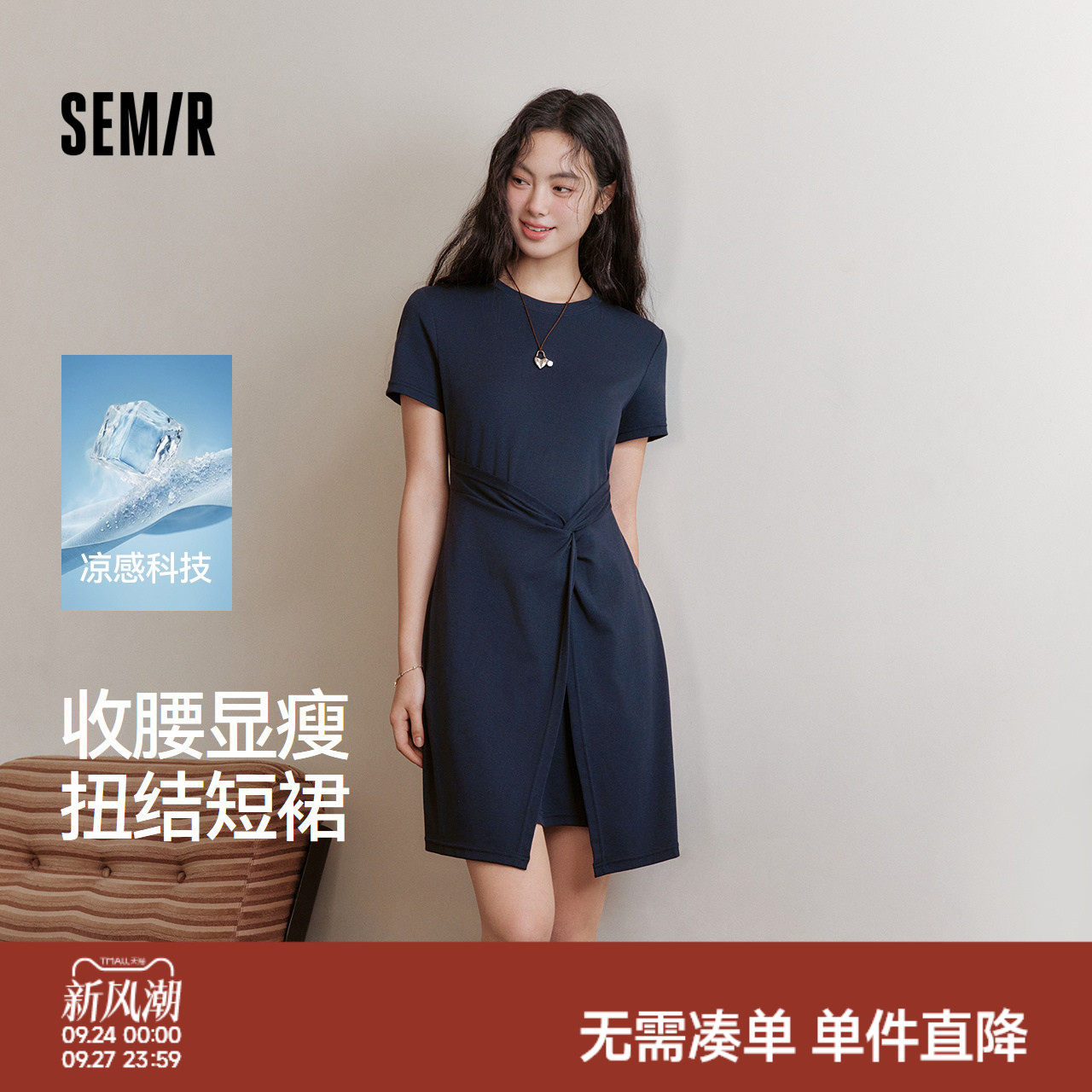 森马圆领扭结收腰凉感连衣裙女