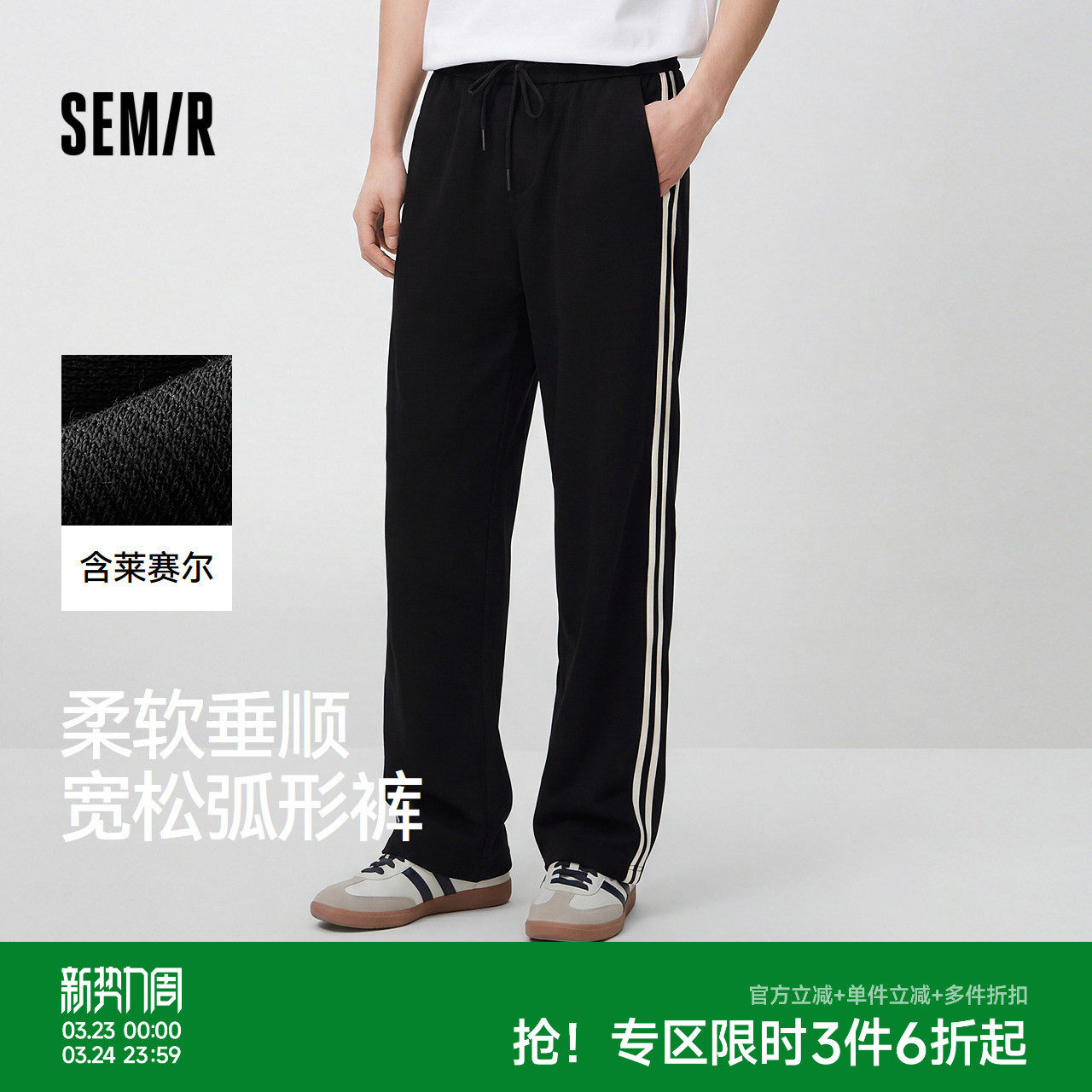 森马休闲裤男夏季复古运动风宽松弧形裤时尚侧边撞色抽绳松紧长裤