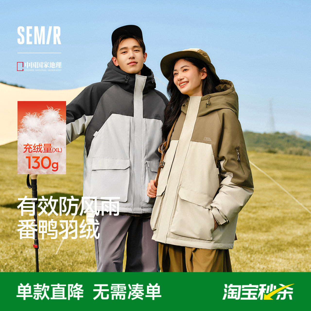 森马中国国家地理系列羽绒服男防雨防风三防外套情侣工装冬中长款