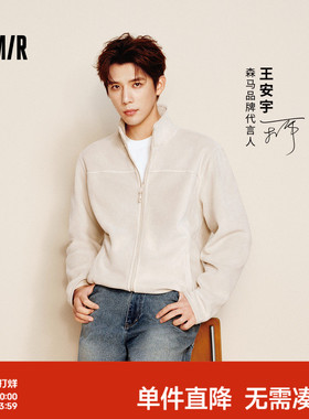 王安宇同款森马夹克男冬抗静电保温外套2025新款情侣叠穿内搭上衣