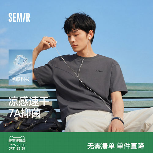 森马字母印花凉感抑菌短袖T恤男