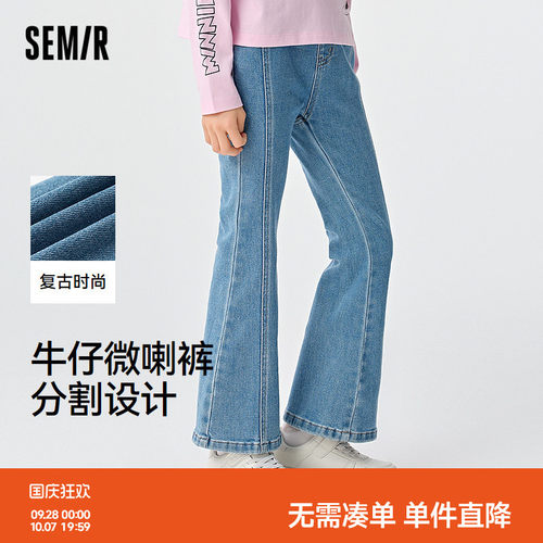 修身牛仔微喇裤，时尚复古