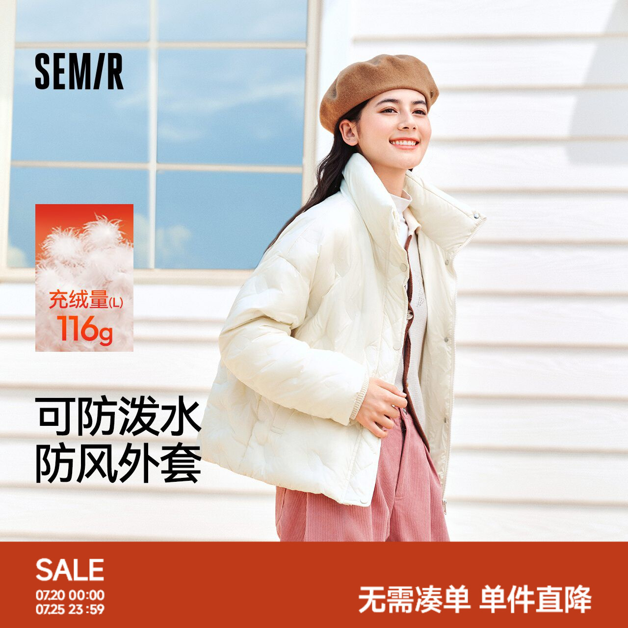 [商场同款]森马羽绒服女薄款千鸟格宽松2024新款防水防风立领冬装