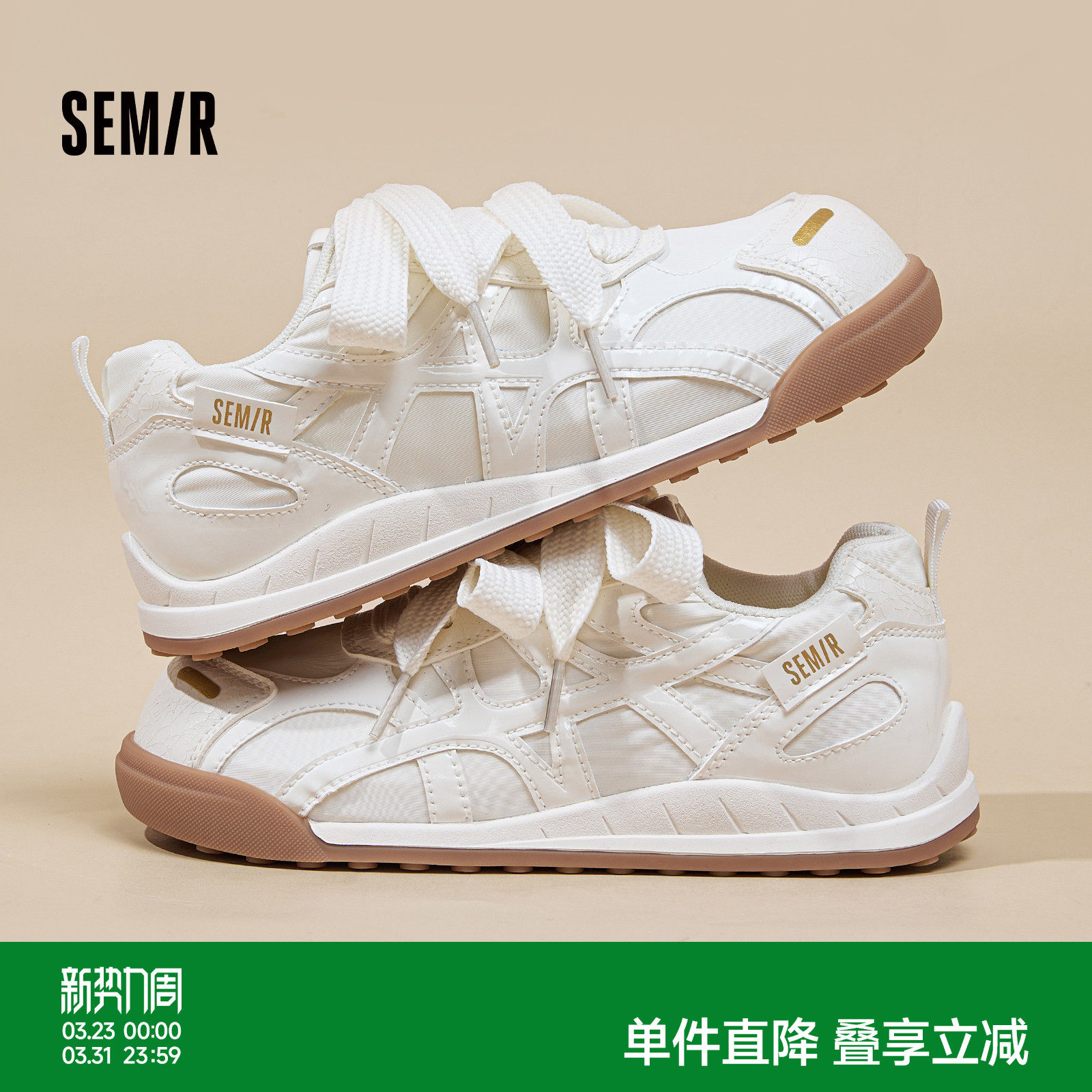 Semir女鞋德训鞋女款2026新款爆款春夏休闲百搭运动阿甘小白