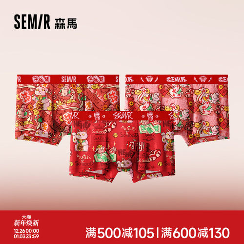 森马内裤男纯棉全棉7A级抗菌裆