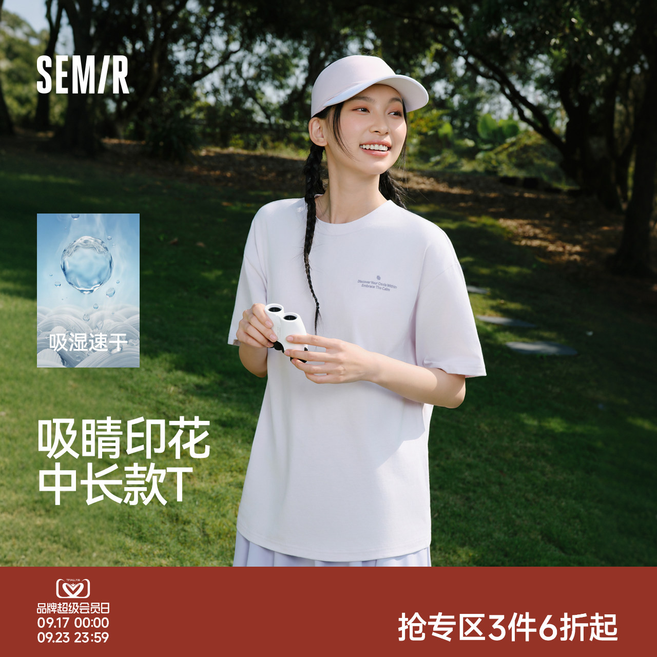 森马吸湿速干宽松印花短袖T恤女