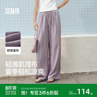 松紧腰阔腿裤 森马休闲裤 夏季 慵懒松弛感2025新款 简约风 女肌理长裤