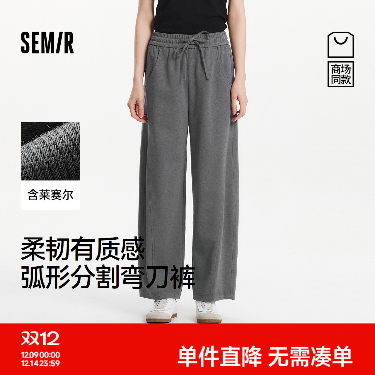 森马慵懒宽松分割弯刀休闲裤女