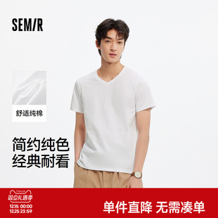 新款 森马短袖 T恤男修身 纯色内搭纯棉2025夏季 V领白t简约百搭上衣