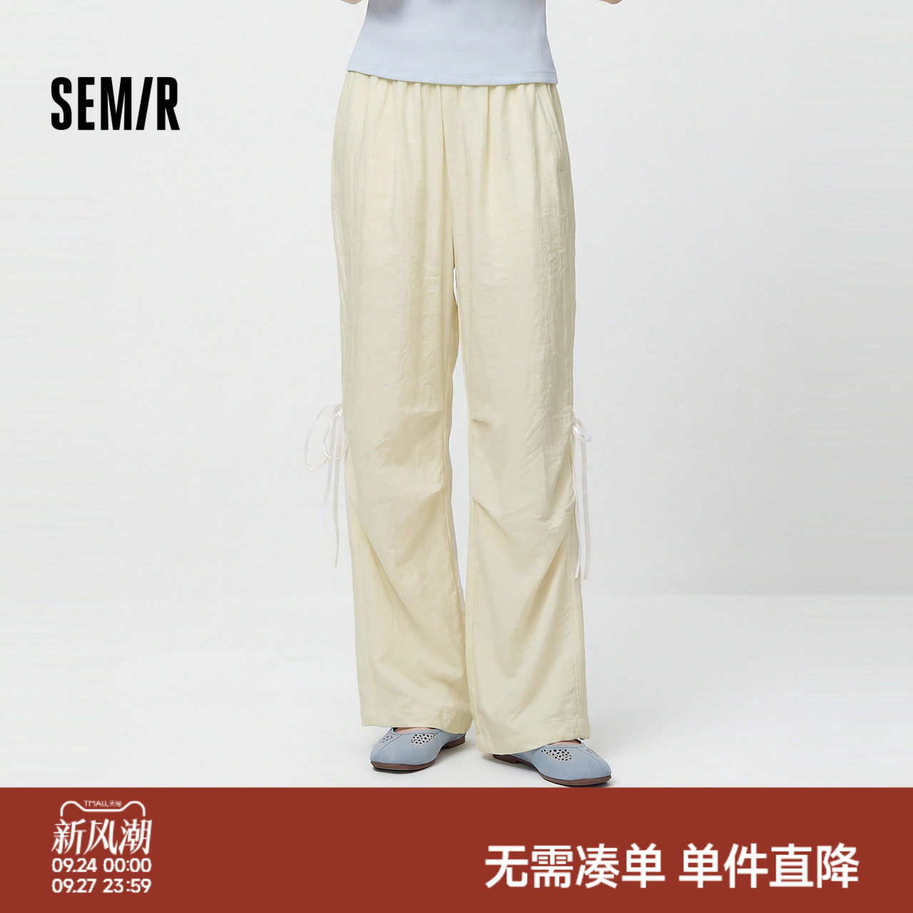 森马肌理奶芙降落伞阔腿休闲裤女