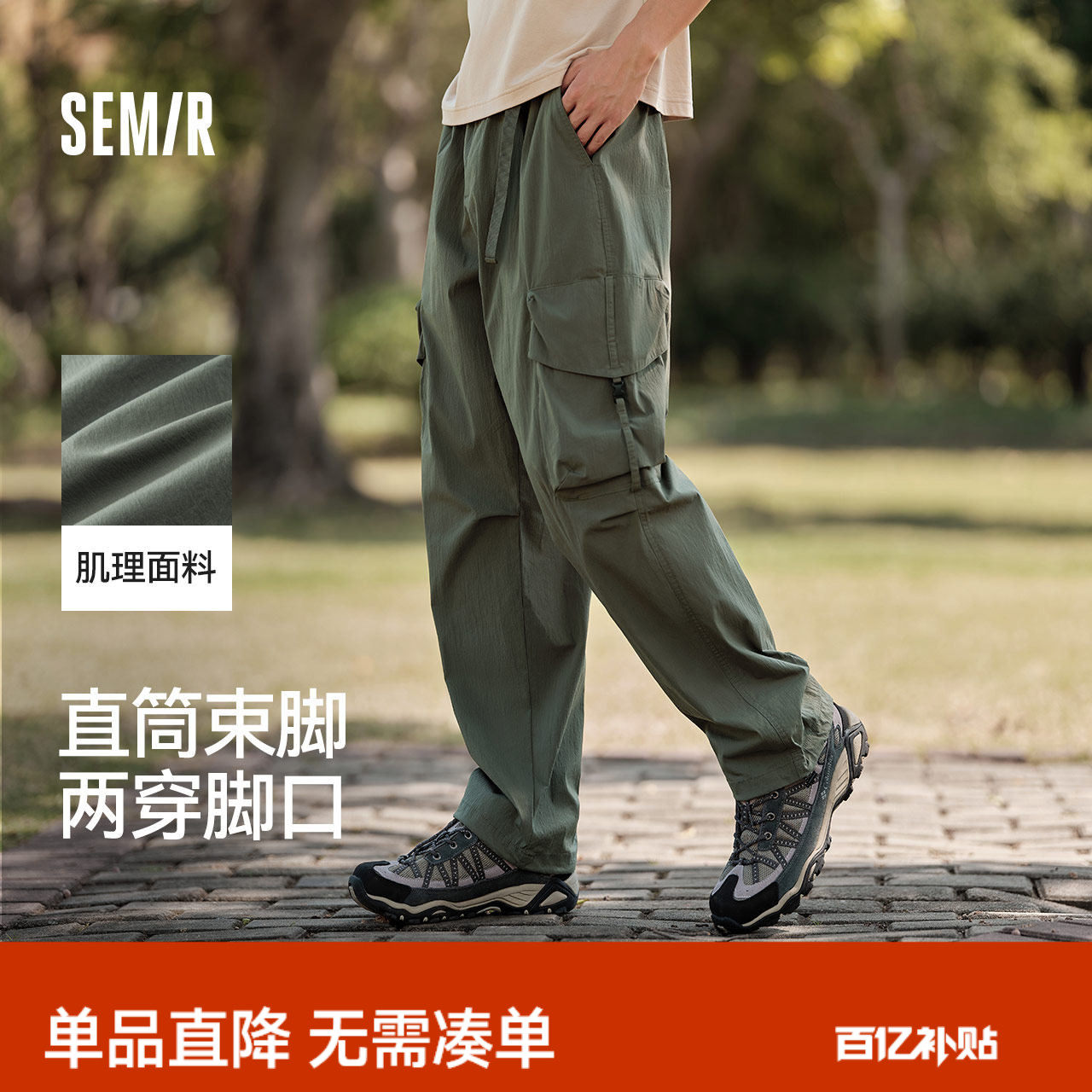 森马宽松工装裤男2025夏薄款百搭裤子直筒休闲户外美式伞兵裤男