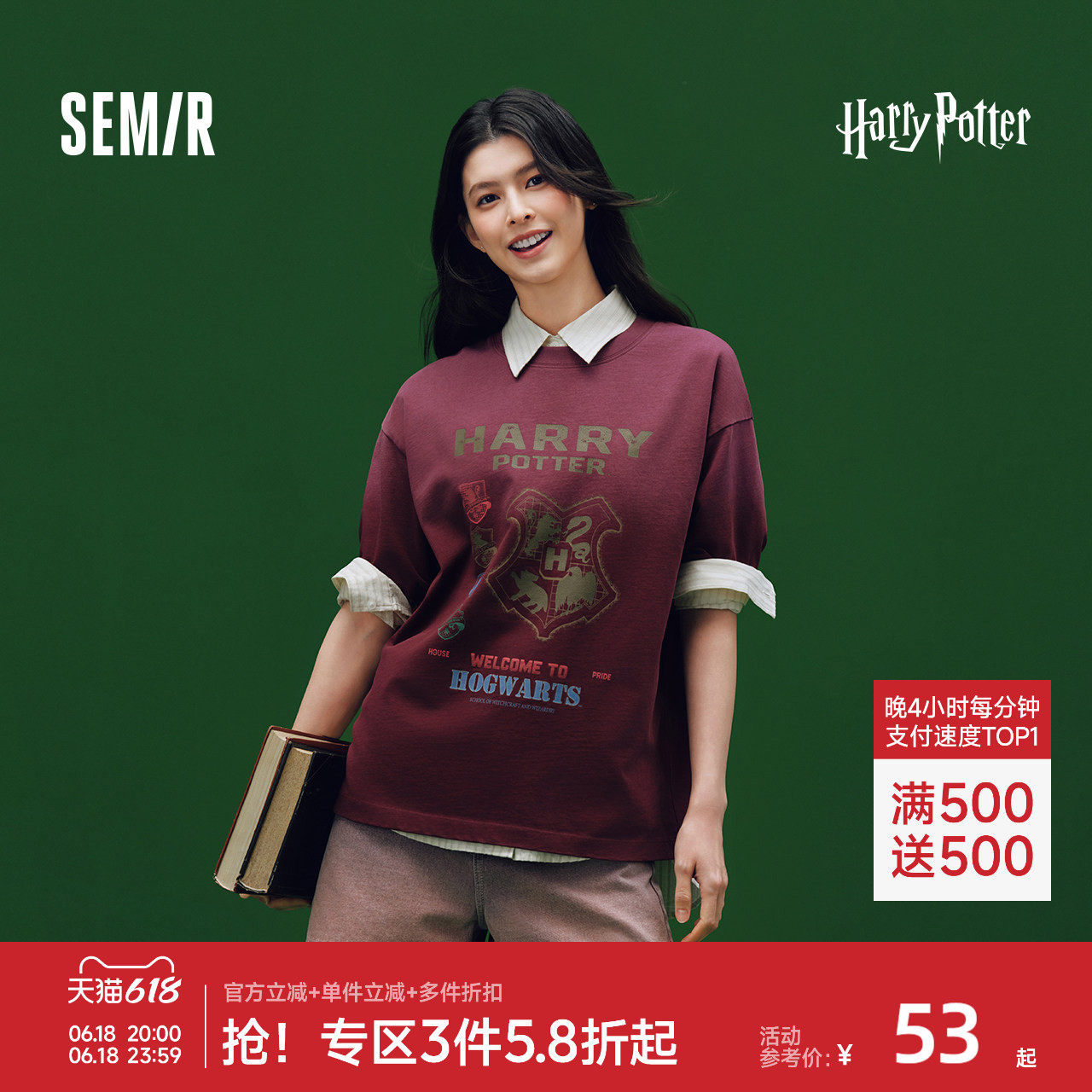 森马哈利波特联名纯棉短袖T恤女