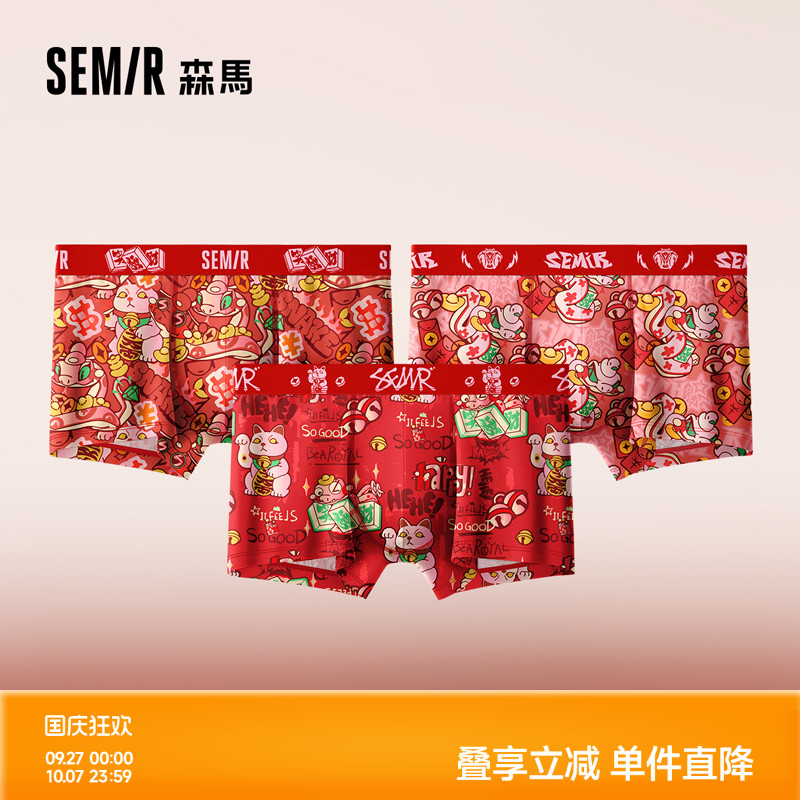 森马内裤男纯棉全棉7A级抗菌裆