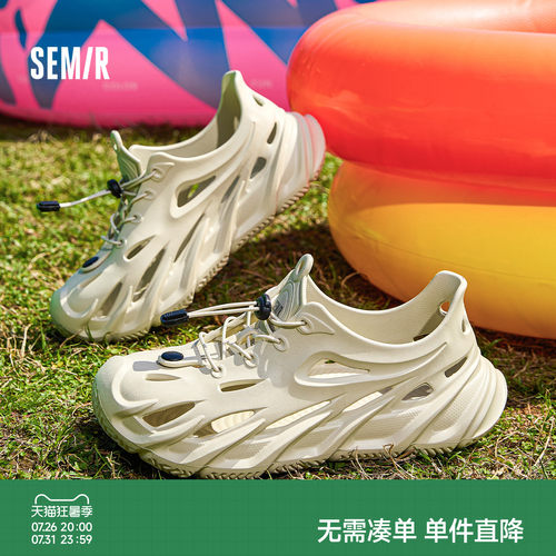 Semir男士夏季厚底洞洞鞋沙滩