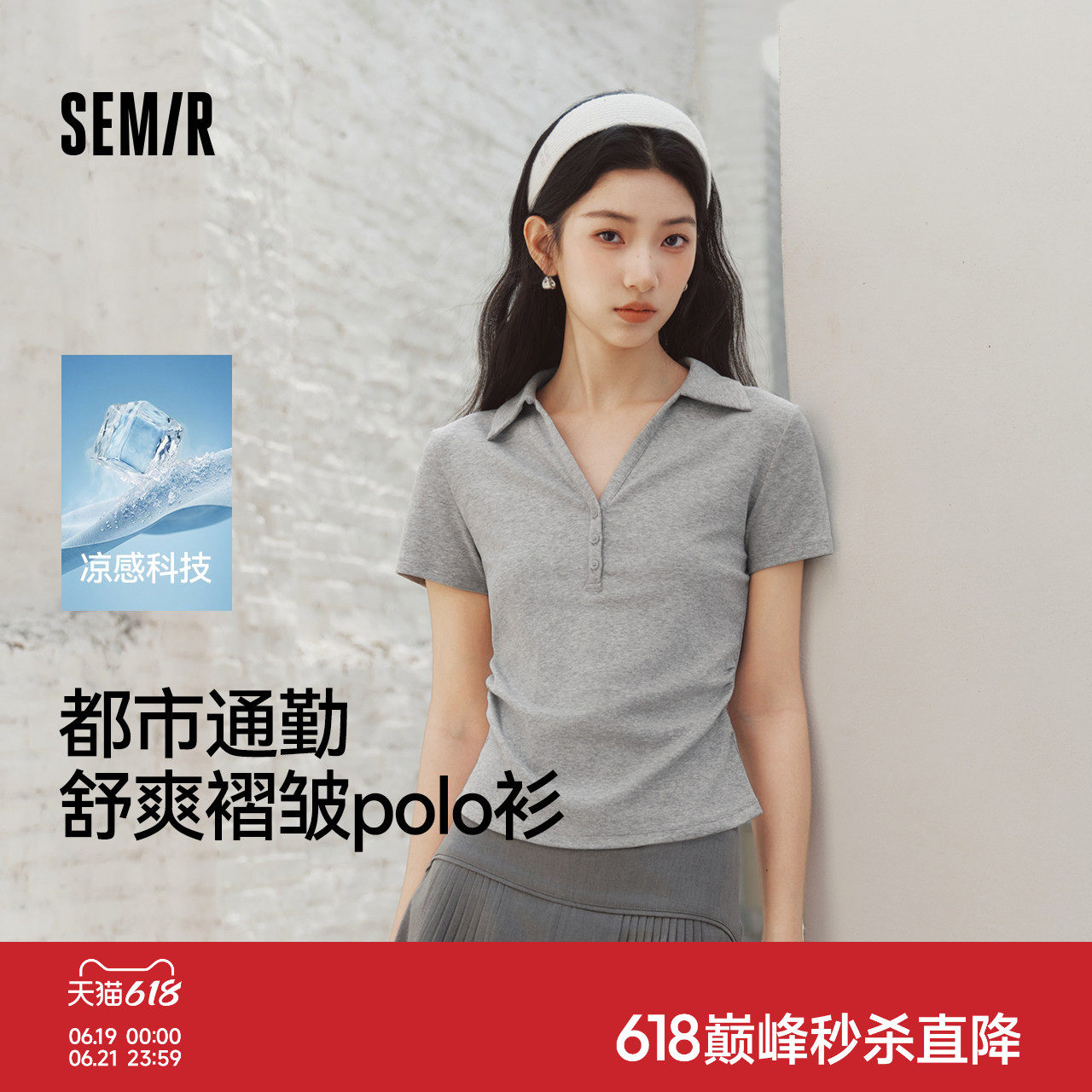 森马POLO衫女夏季短款褶皱掐腰修身正肩凉感上衣2026新款百搭气质