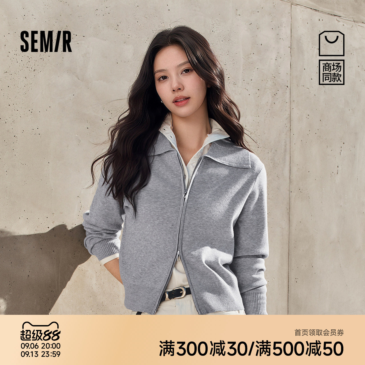 森柔|商场同款森马针织开衫女秋季短款翻领纯色2026新款简约毛衫