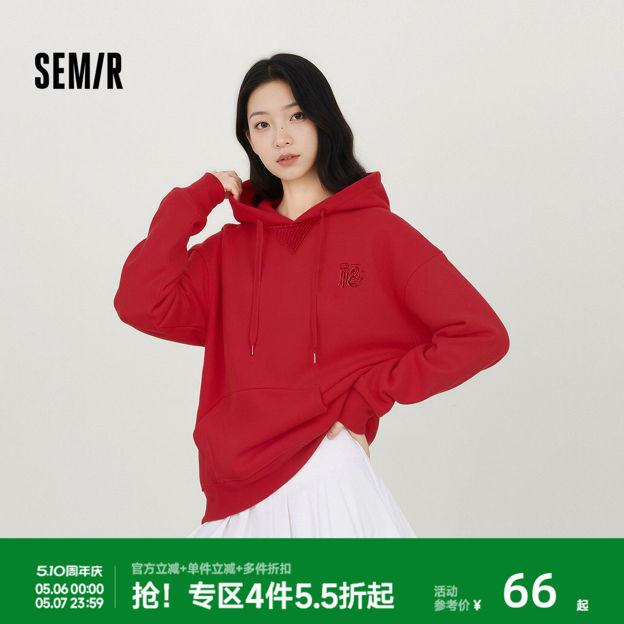 森马张仁华非遗联名卫衣女春中长款宽松连帽绣花新年设计感套头衫