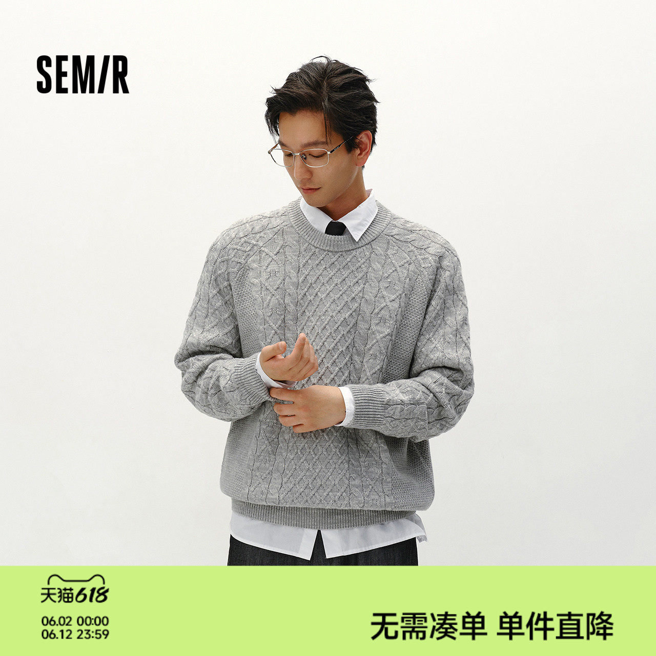 森柔毛衫|森马针织衫老钱风男可机洗绞花毛衣纯色内搭上衣冬情侣