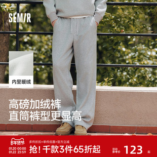 男女款 森马宽松直筒卫裤 运动休闲裤 重磅垂感阔腿裤 男2025秋冬新款