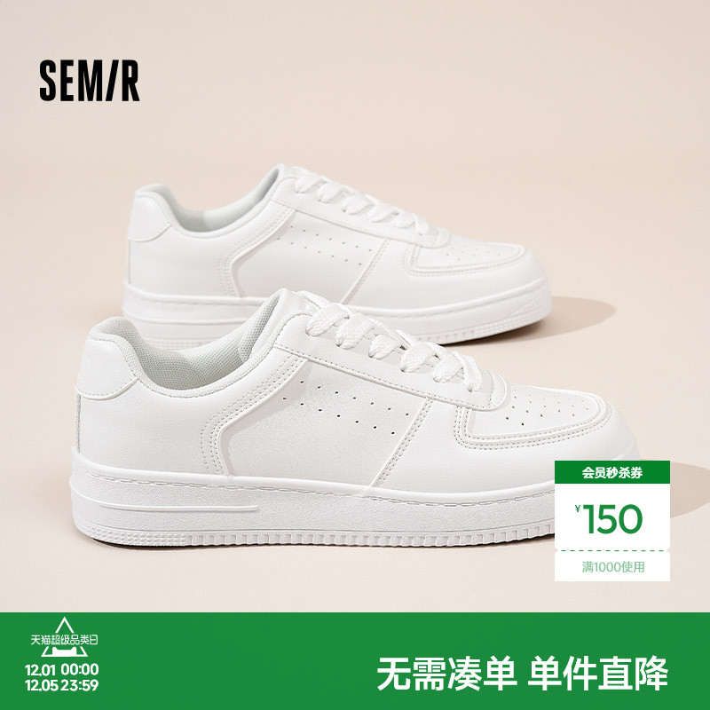 Semir男鞋厚底小白鞋百搭板鞋
