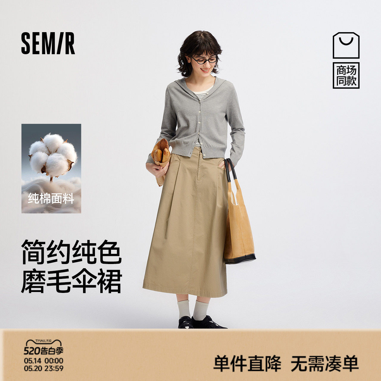 商场同款森马半身裙女磨毛纯棉长裙2025秋新款纯色伞裙百搭200