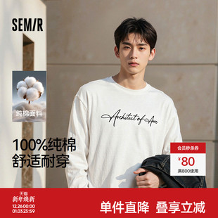 新款 王安宇同款 25秋季 T恤男纯棉打底衫 字母t恤内搭宽松 森马长袖