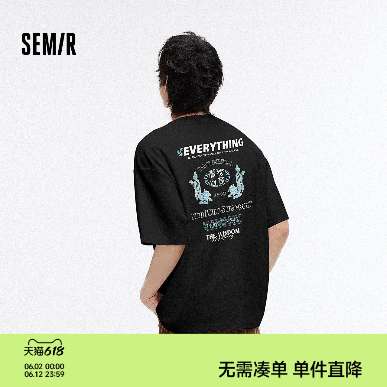 森马短袖T恤男夏季国潮印花针织衫做旧复古宽松时髦圆领套头上衣